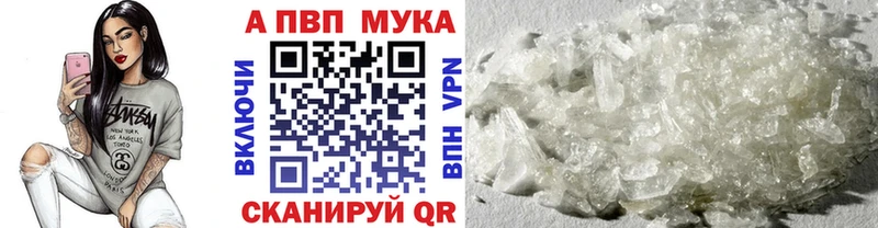 Alpha PVP кристаллы  ссылка на мегу как войти  Таштагол 