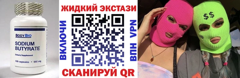 Бутират BDO 33%  кракен   сайты даркнета как зайти  Таштагол 