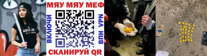МЯУ-МЯУ мука  Таштагол 
